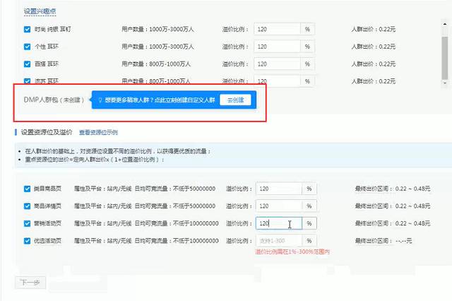 拼多多引爆类目权重（纯干货）